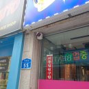아리아리호프 - 천안시 동남구 원거리11길 16 | 아리아리호프