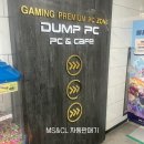 덤프pc | &#34;덤프PC&#34; - 서울시 서초구 양재동 300BL 음료자판기 - (설치)