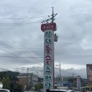 삼대추어탕 | 이천 돌솥밥+추어탕 찐맛집, 삼대 돌솥 추어탕 후기
