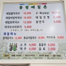 봉평메밀민락