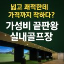 서라벌골프연습장 이미지