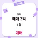 동일부동산공인중개사사무소 이미지