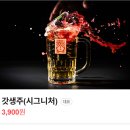 GS25 춘천애막골점 | 춘천 애막골 가성비술집 찾는다면? 생맥주 1,900원 ‘갓생맥주’ 후기