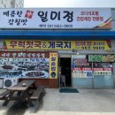 윈체스트컨트리클럽 서산 이미지