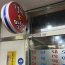 리얼생막창 | 창원 사파동 맛집 '경주생막창' N번째 방문 내돈내산 후기