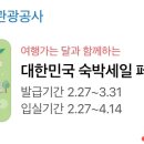 호텔얌유성온천역점 이미지