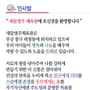 새들 영주체육관 네이버블로그