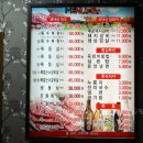 명품정육식당 - 마포구 와우산로35길 67 | 명품정육식당