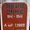 윌리제이 미트파이 이미지