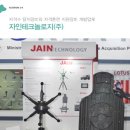 자인산업개발(주) 이미지