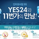 예스유통
