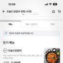 오늘도닭갈비양정