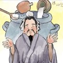 군자와 소인 이미지