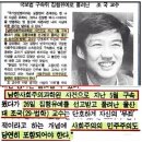 &#39;조국&#39; &#39;은수미&#39; &#39;박노해&#39; 사노맹사건(남한사회주의노동자동맹사건) 이미지