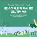 한국플랜트 이미지