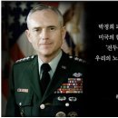 박정희 살해 지시와 전두환 임명,광주학살은 연결된 사건? 이미지