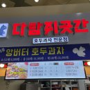 참호도과자/다람쥐곳간 이미지