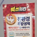 빅썬치킨함덕점