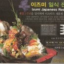 이즈미 이미지