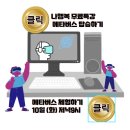메타버스탑승하기 이미지
