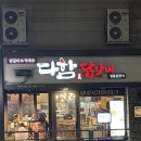 메가엠지씨커피 중랑묵동점 | 태릉입구역맛집 “다함 닭갈비” 아기랑 방문 후기 / 가족외식장소 태릉역맛집 치즈 닭갈비 추천