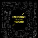 그리고... 이미지