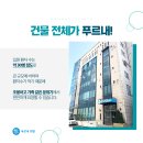 푸르내의원 이미지