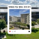 세부 조기유학 아테네오 사립학교 캠퍼스 투어 후기