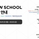 SK뉴스쿨 탈락 후기 및 기획 아카데미 지원