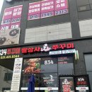 834쭈꾸미거북섬점