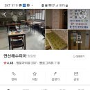 연제사우나 이미지