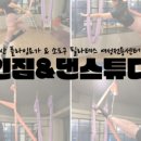 라인짐&댄스튜디오