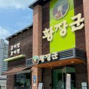 황장군 | 상인동 가족외식 맛집 황장군 상인점 갈비탕 갈비찜 솔직후기