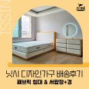 우남 | 양주 고읍동 우남퍼스트빌 패브릭침대 거울서랍장 배송후기