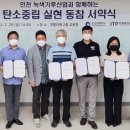 녹색산업기술