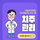 서울청치과의원 이미지