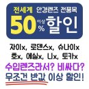 김포안경