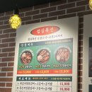 양푼갈비스토리 - 서구 관저동로99번길 24 | 양푼갈비스토리