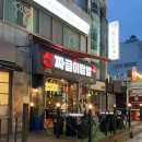 숙주 우삼겹 듬뿍들어간 닭발 맛집 신짜글이닭발 부산대점