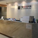 보스톤서울치과 이미지