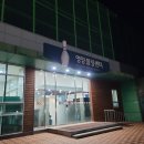 축구장 | 경북 영양군 볼링장 영양볼링센터