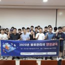 (사)한국물류관리사협회 네이버블로그