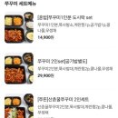 산촌신쭈꾸미부천도당점 네이버블로그