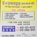 감사안마원 이미지