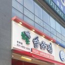 늘돈