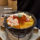 영통역 1번출구 | 수원 영통 술집 호랑이굴 영통역점 1년 6만 인분 팔린 한우대창전골 맛집