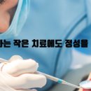 로덴치과 이미지