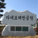 부산광역시 사하구.연제구 연산동 (몰운대.아미산.배산) 산행 이미지