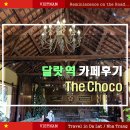 달랏역 분위기 좋은 카페 더 쵸코 (The Choco) 후기 - 베트남 가족 여행
