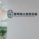 퍼스트한의원 이미지